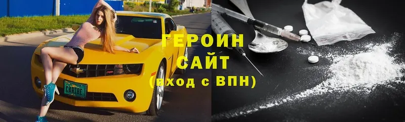 Героин Афган  Электросталь 